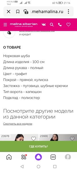 Screenshot_20230206_211426_ru.yandex.searchplugin.jpg